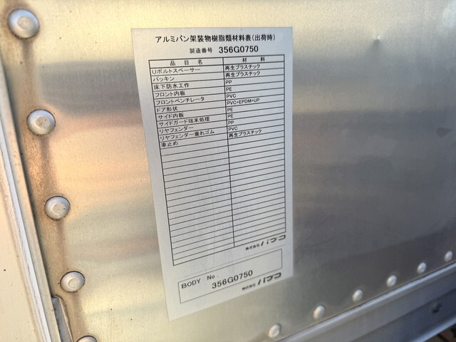 三菱ふそうキャンターアルミバン小型（2t・3t）[写真21]