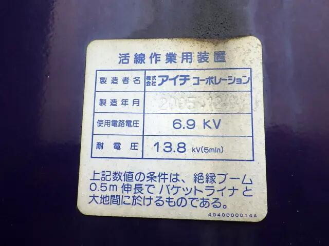 日野デュトロ高所作業車小型（2t・3t）[写真36]