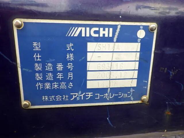 日野デュトロ高所作業車小型（2t・3t）[写真37]