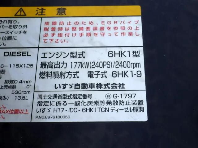 いすゞフォワード平ボディ中型（4t）[写真34]