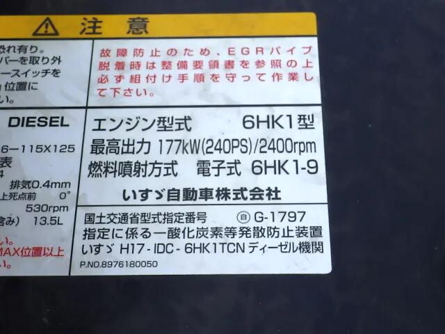 いすゞフォワード平ボディ中型（4t）[写真23]