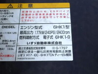 いすゞフォワード平ボディ中型（4t）[写真24]