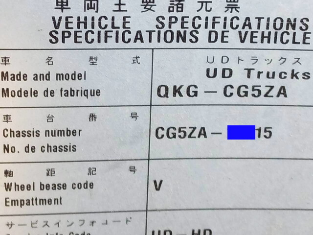 UDトラックスその他の車種アルミブロック大型（10t）[写真12]