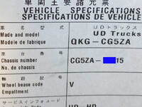 UDトラックスその他の車種アルミブロック大型（10t）[写真13]