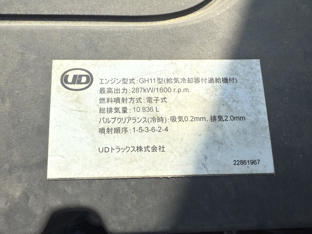 UDトラックスその他の車種アルミウイング大型（10t）[写真17]