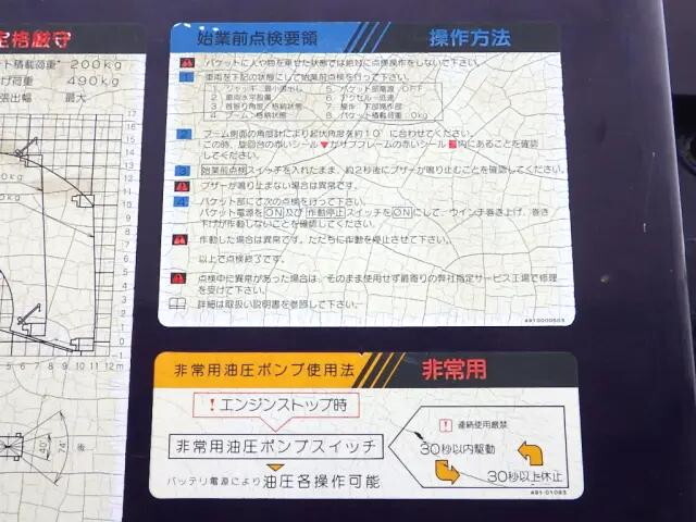 日野デュトロ高所作業車小型（2t・3t）[写真33]