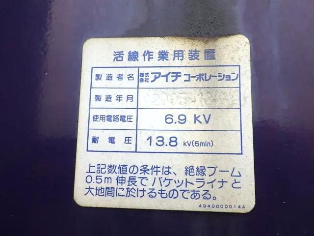 日野デュトロ高所作業車小型（2t・3t）[写真36]