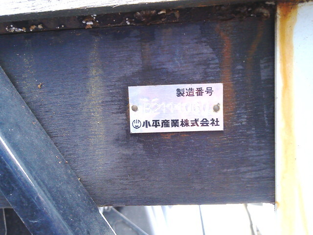 いすゞフォワードクレーン4段中型（4t）[写真10]