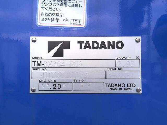 いすゞフォワードクレーン4段中型（4t）[写真12]