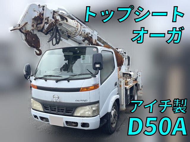 日野デュトロ穴掘建柱車2005年(平成17年)PB-XZU354E