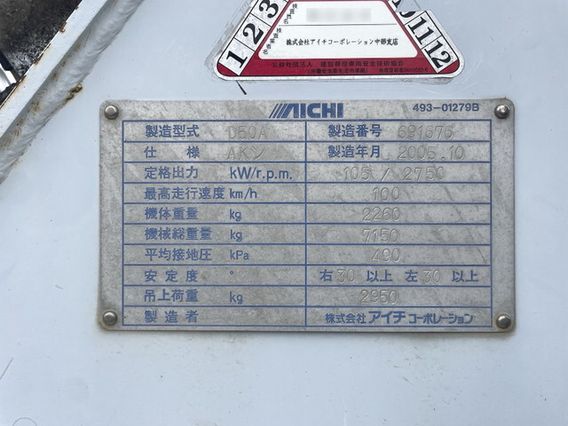 日野デュトロ穴掘建柱車小型（2t・3t）[写真16]