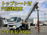 日野デュトロ穴掘建柱車小型（2t・3t）