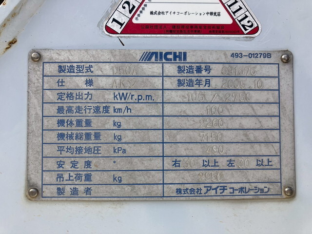 日野デュトロ穴掘建柱車小型（2t・3t）[写真25]