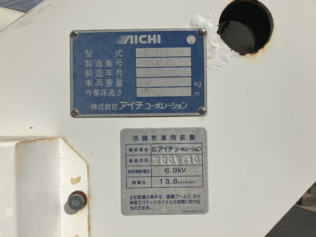 日野デュトロ高所作業車小型（2t・3t）[写真10]