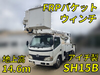 日野デュトロ高所作業車小型（2t・3t）[写真01]