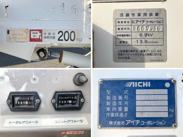 日野デュトロ高所作業車小型（2t・3t）[写真22]