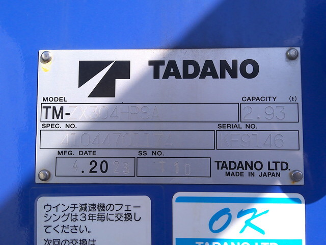 いすゞフォワードクレーン4段中型（4t）[写真11]