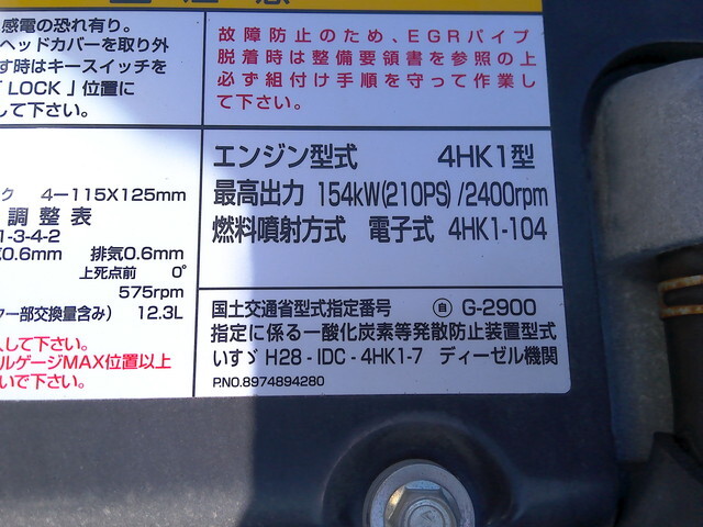 いすゞフォワードクレーン4段中型（4t）[写真36]