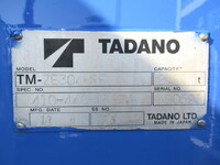 日野レンジャークレーン4段中型（4t）[写真14]