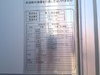 日野レンジャー冷凍車（冷蔵車）中型（4t）[写真15]