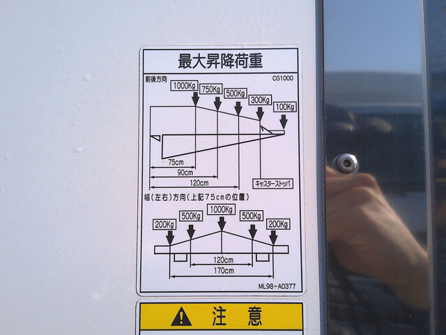 日野レンジャー冷凍車（冷蔵車）中型（4t）[写真28]