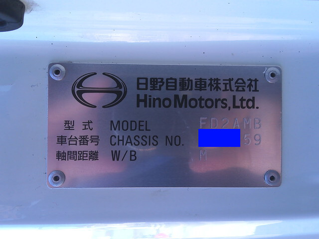 日野レンジャー冷凍車（冷蔵車）中型（4t）[写真31]