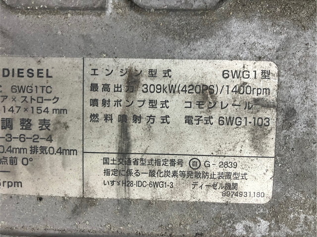 いすゞギガトレーラーヘッド（トラクターヘッド）大型（10t）[写真39]