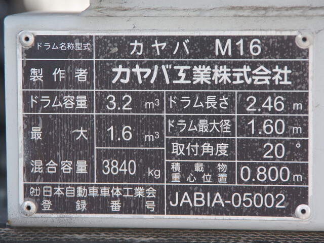 日野レンジャーミキサー車（コンクリートミキサー）中型（4t）[写真21]