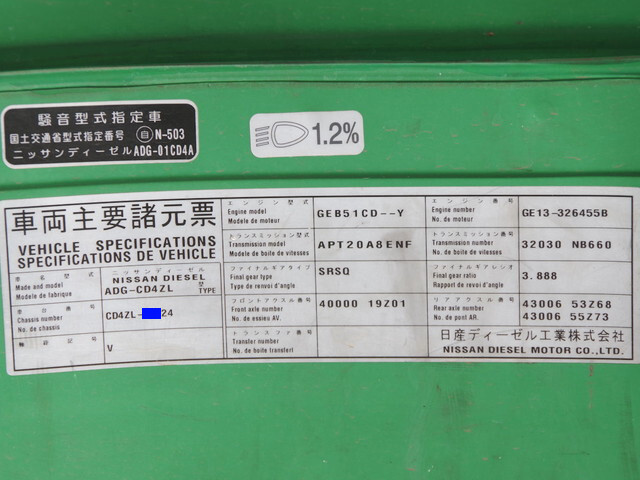 UDトラックスその他の車種セルフローダー大型（10t）[写真36]