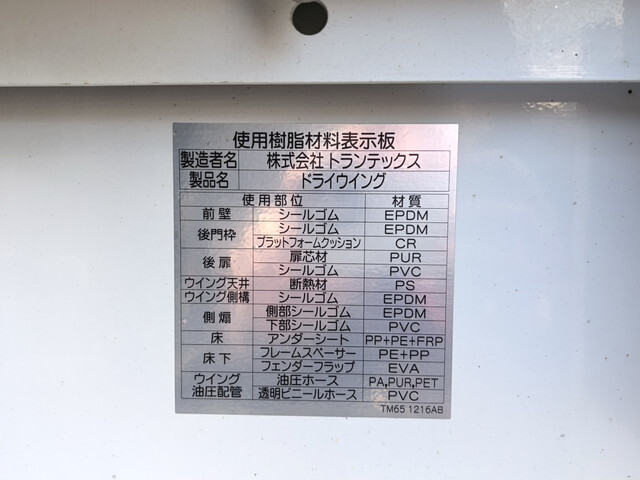 日野デュトロアルミウイング小型（2t・3t）[写真17]