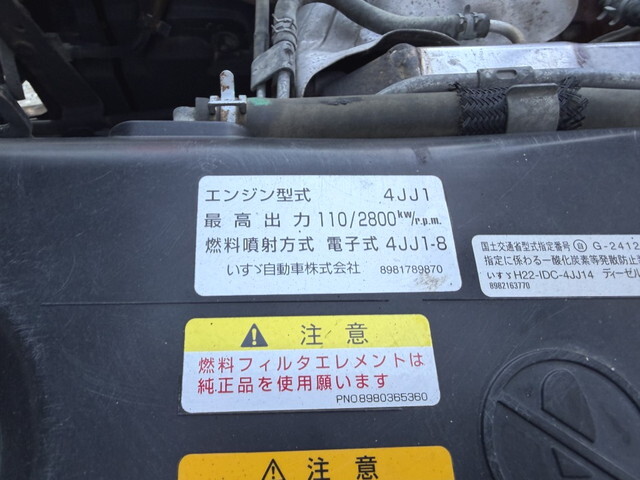 いすゞエルフ高所作業車小型（2t・3t）[写真27]