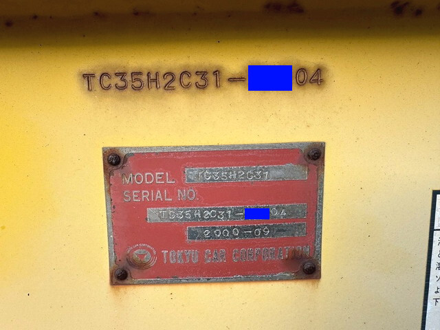 東急その他の車種トレーラー（セミトレーラー）大型（10t）[写真06]