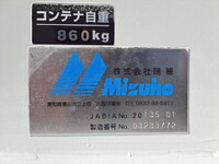 三菱ふそうファイターコンテナ専用車中型（4t）[写真12]