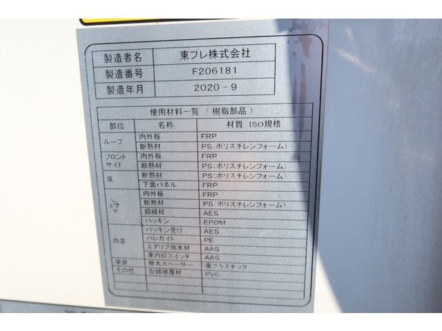 いすゞエルフ冷凍車（冷蔵車）小型（2t・3t）[写真06]