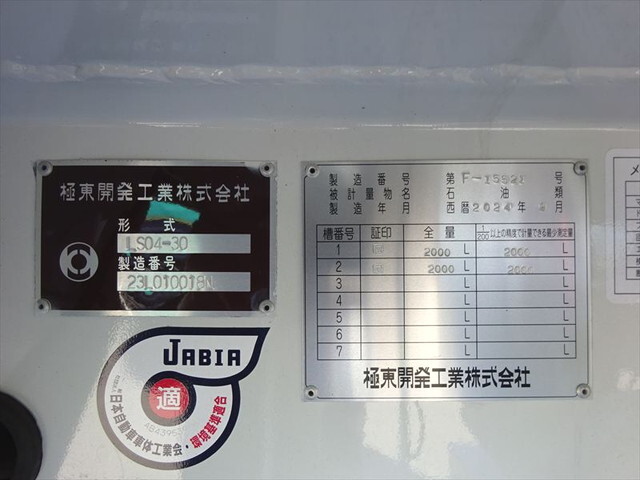 三菱ふそうキャンタータンク車（タンクローリー）小型（2t・3t）[写真23]