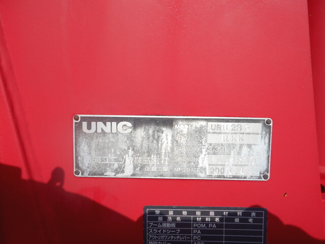 三菱ふそうキャンタークレーン3段小型（2t・3t）[写真17]