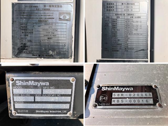 いすゞフォワード冷凍車（冷蔵車）中型（4t）[写真40]