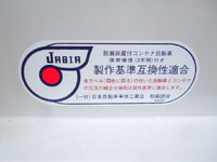 その他のメーカーその他の車種コンテナ[写真07]