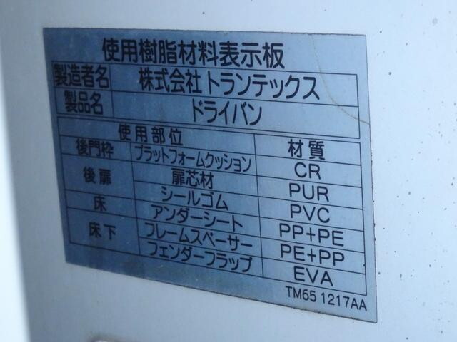 日野デュトロパネルバン小型（2t・3t）[写真16]