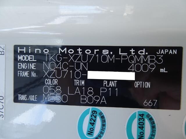 日野デュトロパネルバン小型（2t・3t）[写真08]