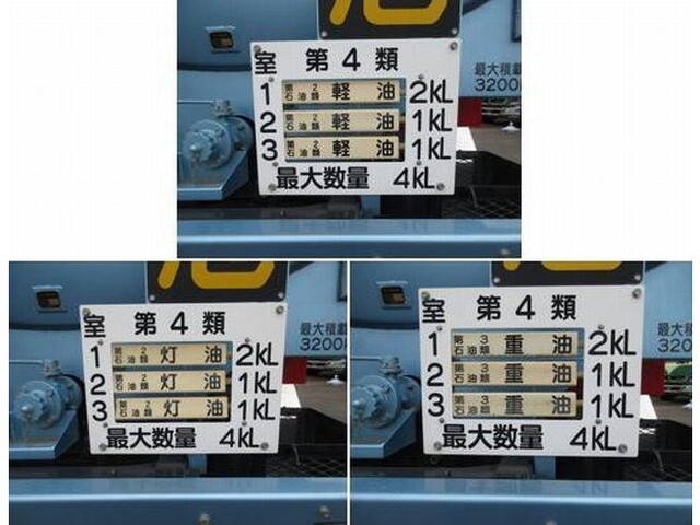 日野レンジャータンク車（タンクローリー）中型（4t）[写真26]