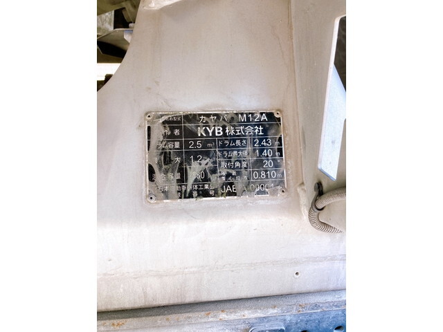 いすゞエルフミキサー車（コンクリートミキサー）小型（2t・3t）[写真12]