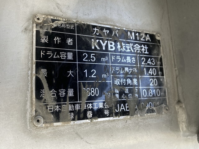 いすゞエルフミキサー車（コンクリートミキサー）小型（2t・3t）[写真19]