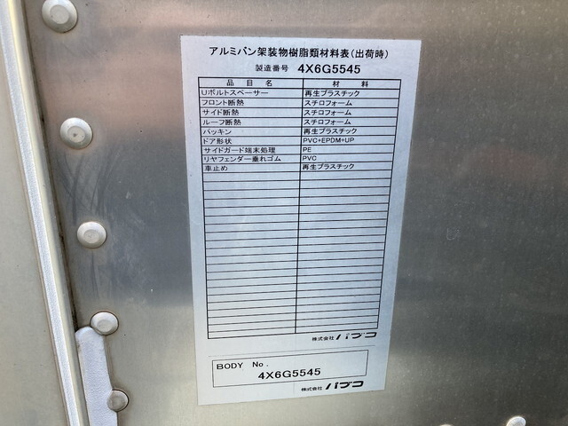 三菱ふそうキャンターアルミバン小型（2t・3t）[写真15]