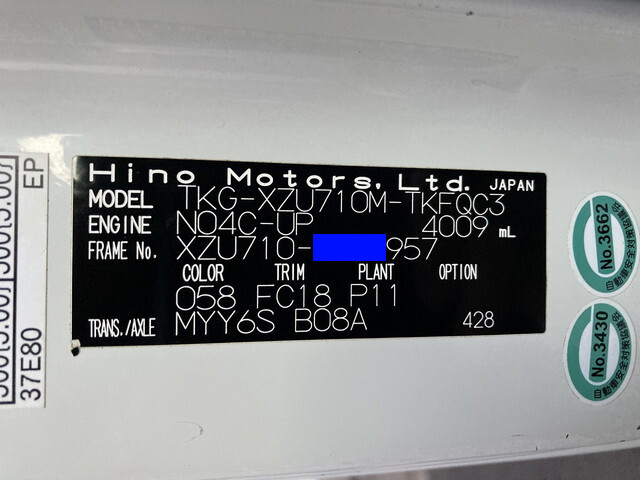 日野デュトロアルミバン小型（2t・3t）[写真39]