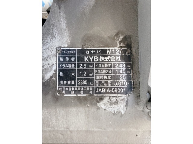 いすゞエルフミキサー車（コンクリートミキサー）小型（2t・3t）[写真12]