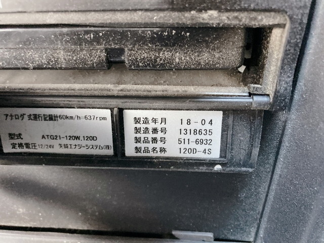 いすゞエルフミキサー車（コンクリートミキサー）小型（2t・3t）[写真37]