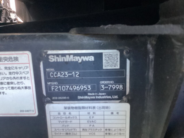 いすゞエルフコンテナ専用車小型（2t・3t）[写真15]