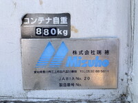 三菱ふそうファイターコンテナ専用車中型（4t）[写真24]