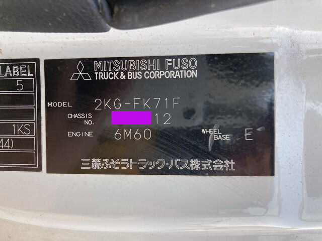 三菱ふそうファイターコンテナ専用車中型（4t）[写真40]